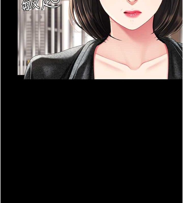 《復仇母女丼》漫画 第105話-撩慾系上司