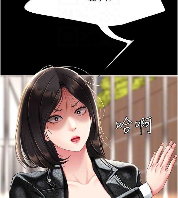 《復仇母女丼》漫画 第105話-撩慾系上司