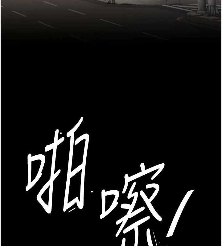 《復仇母女丼》漫画 第105話-撩慾系上司