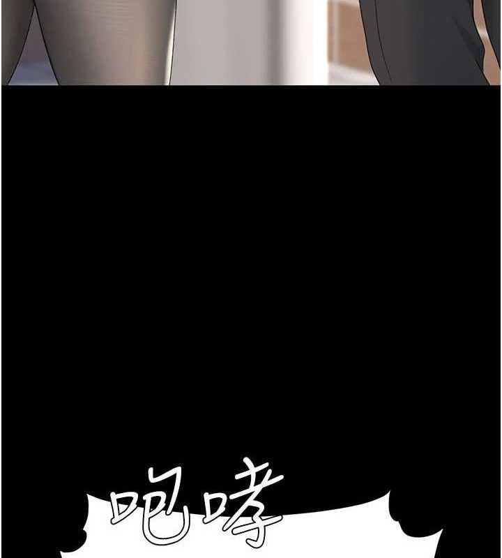 《復仇母女丼》漫画 第105話-撩慾系上司