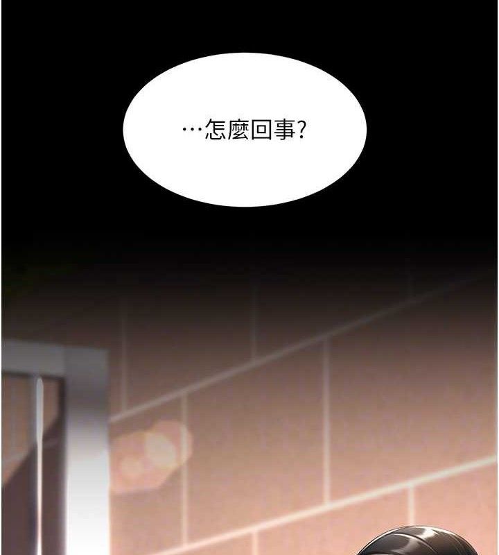 《復仇母女丼》漫画 第105話-撩慾系上司