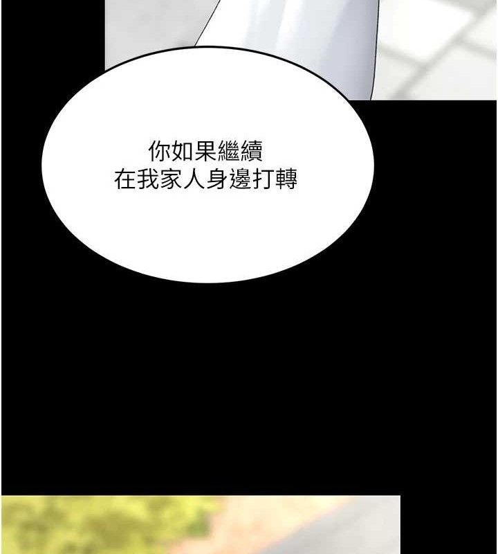 《復仇母女丼》漫画 第105話-撩慾系上司