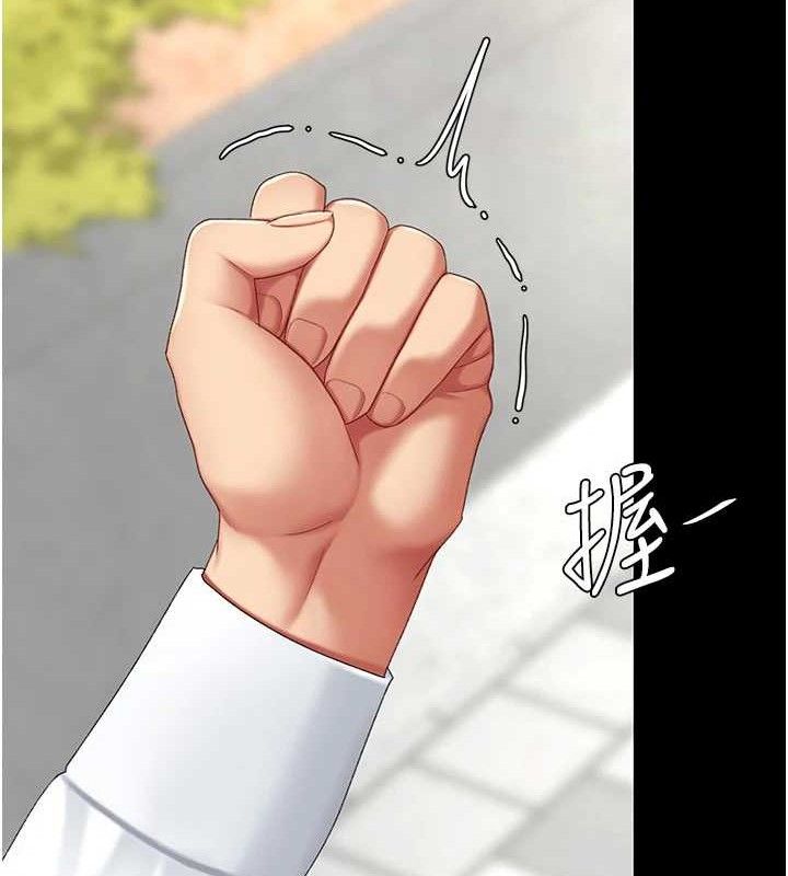 《復仇母女丼》漫画 第105話-撩慾系上司