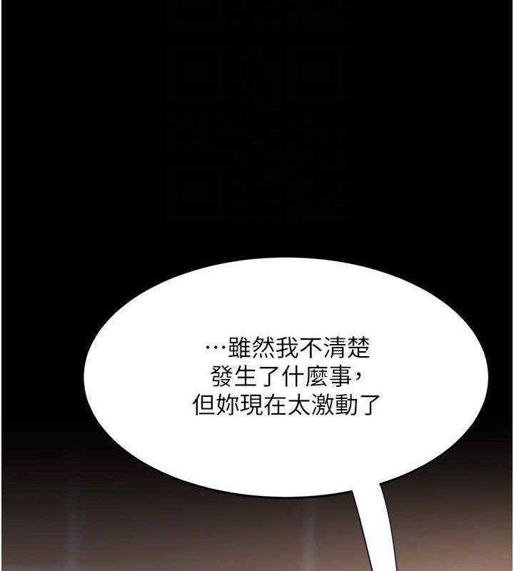 《復仇母女丼》漫画 第105話-撩慾系上司