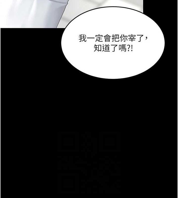 《復仇母女丼》漫画 第105話-撩慾系上司