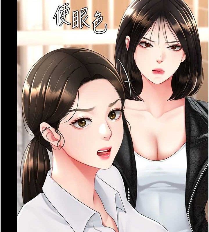 《復仇母女丼》漫画 第105話-撩慾系上司