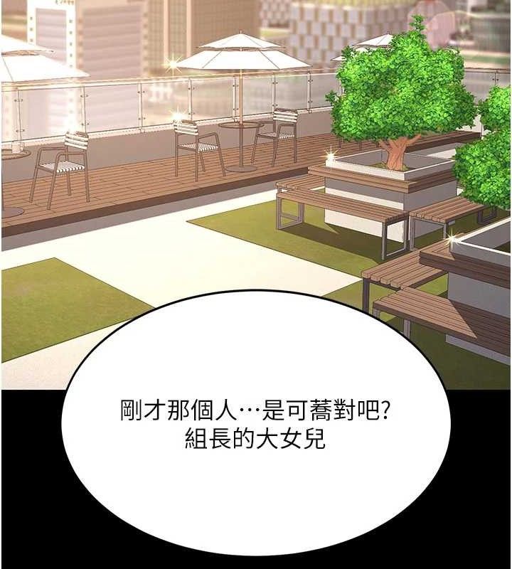 《復仇母女丼》漫画 第105話-撩慾系上司