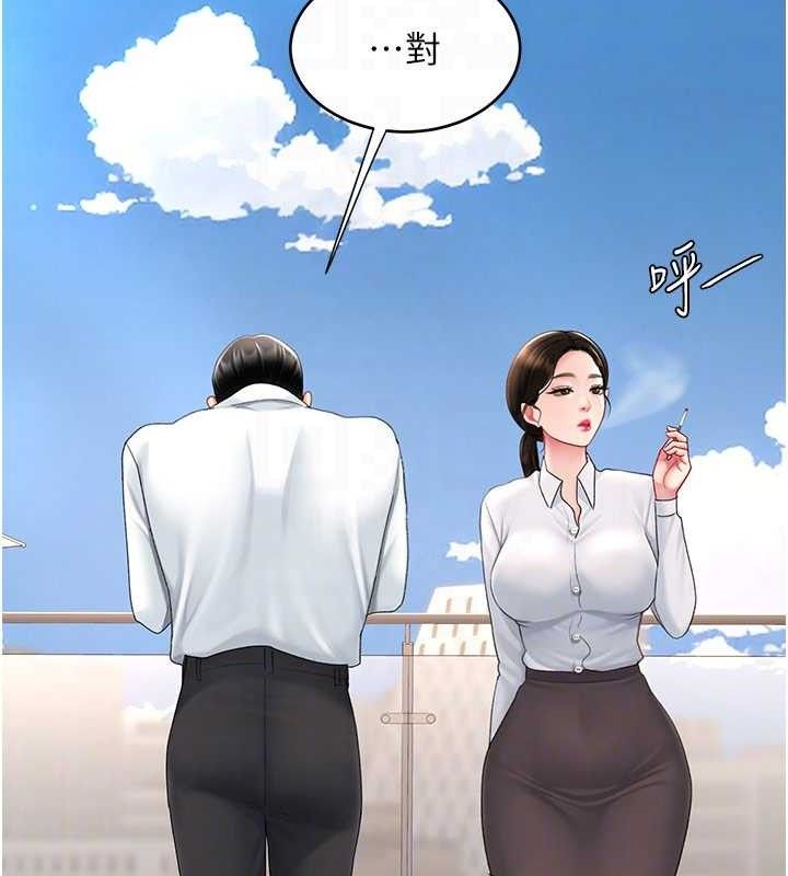 《復仇母女丼》漫画 第105話-撩慾系上司