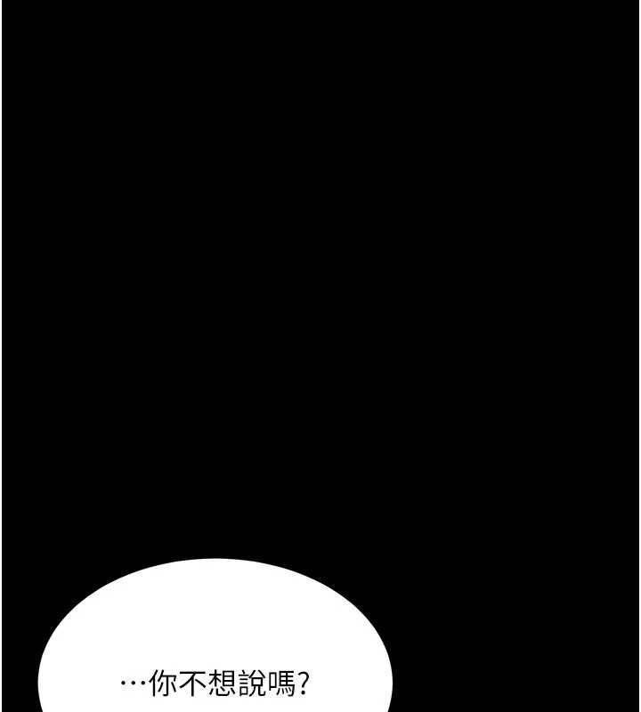《復仇母女丼》漫画 第105話-撩慾系上司