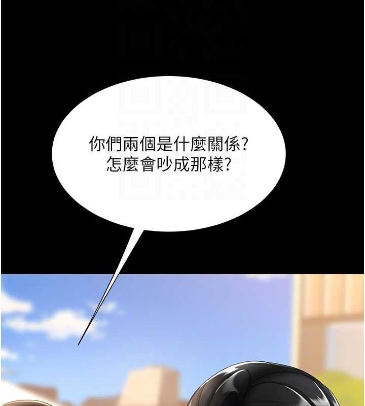 《復仇母女丼》漫画 第105話-撩慾系上司
