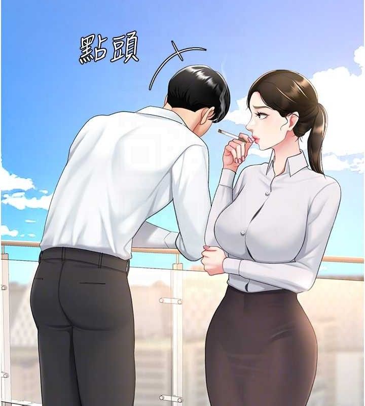 《復仇母女丼》漫画 第105話-撩慾系上司