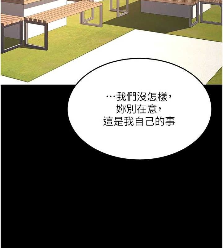 《復仇母女丼》漫画 第105話-撩慾系上司