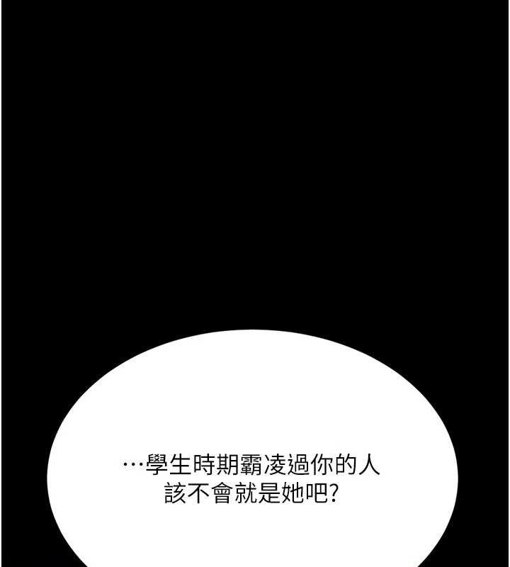 《復仇母女丼》漫画 第105話-撩慾系上司