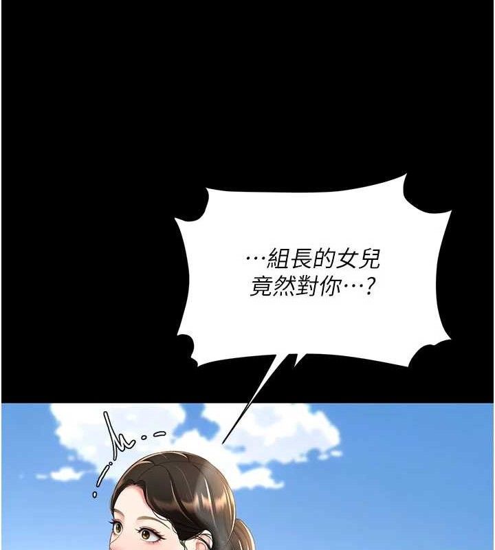 《復仇母女丼》漫画 第105話-撩慾系上司