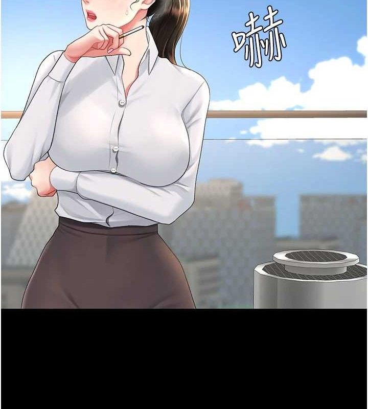 《復仇母女丼》漫画 第105話-撩慾系上司