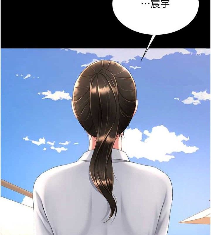 《復仇母女丼》漫画 第105話-撩慾系上司