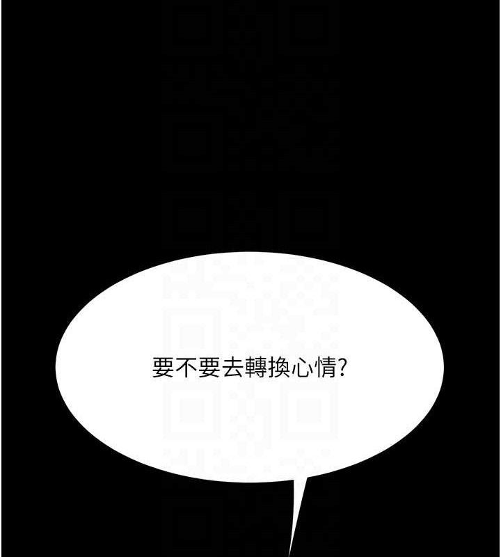 《復仇母女丼》漫画 第105話-撩慾系上司