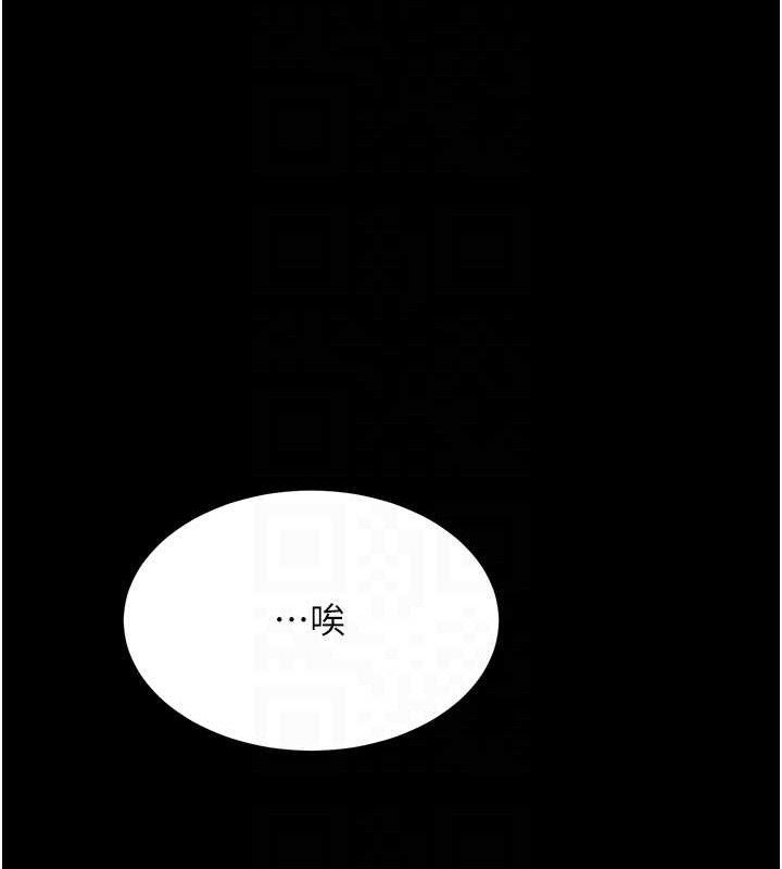 《復仇母女丼》漫画 第105話-撩慾系上司