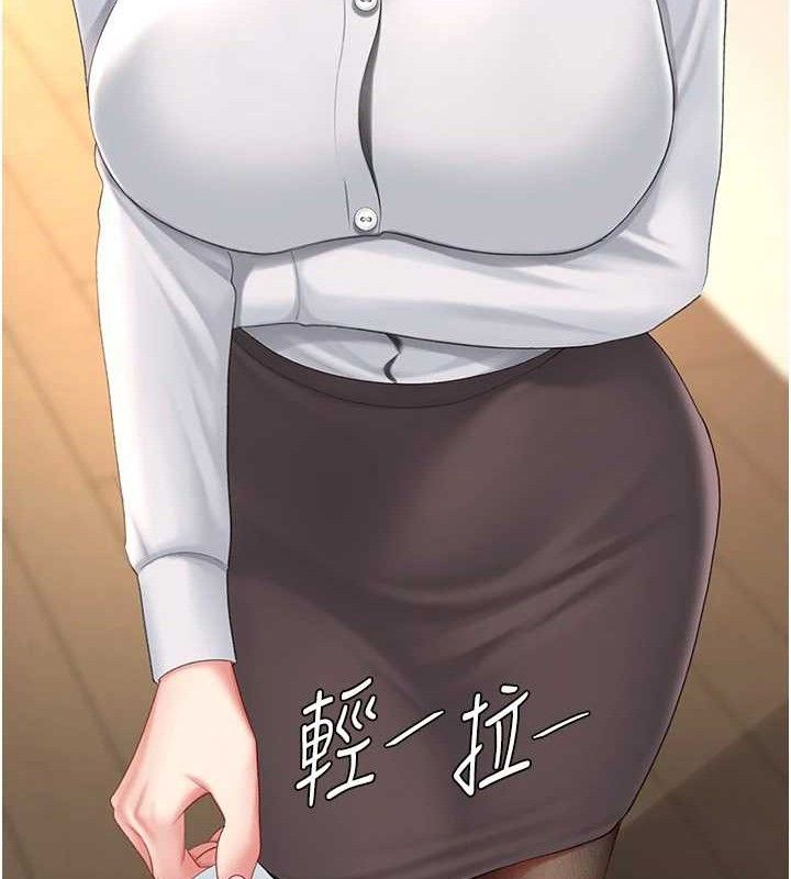 《復仇母女丼》漫画 第105話-撩慾系上司