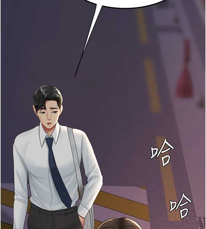 《復仇母女丼》漫画 第105話-撩慾系上司