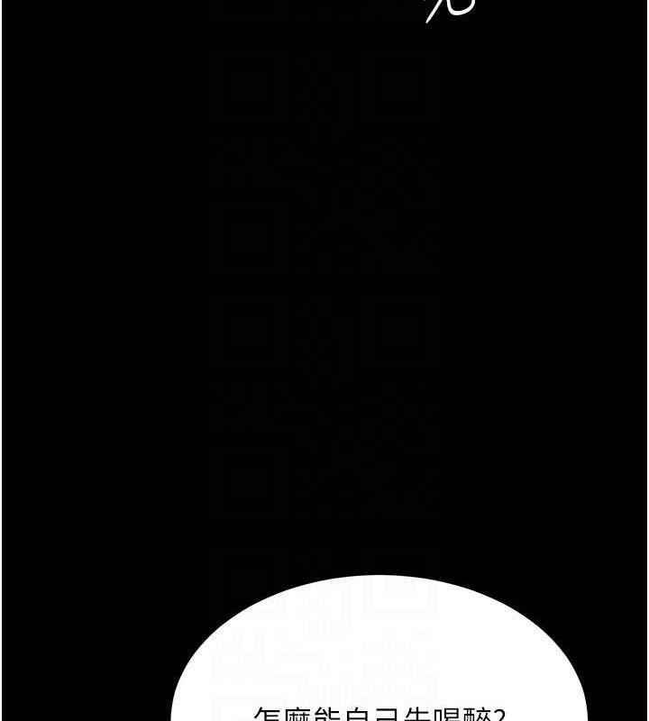 《復仇母女丼》漫画 第105話-撩慾系上司