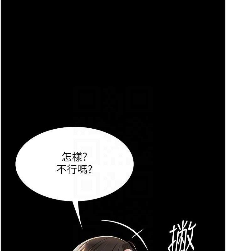 《復仇母女丼》漫画 第105話-撩慾系上司