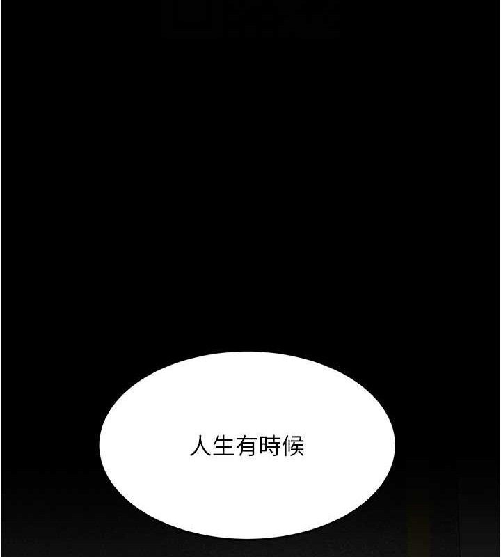 《復仇母女丼》漫画 第105話-撩慾系上司
