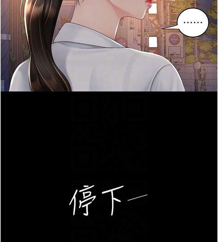 《復仇母女丼》漫画 第105話-撩慾系上司