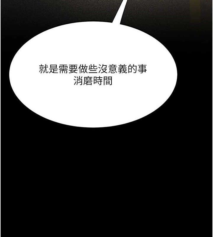 《復仇母女丼》漫画 第105話-撩慾系上司