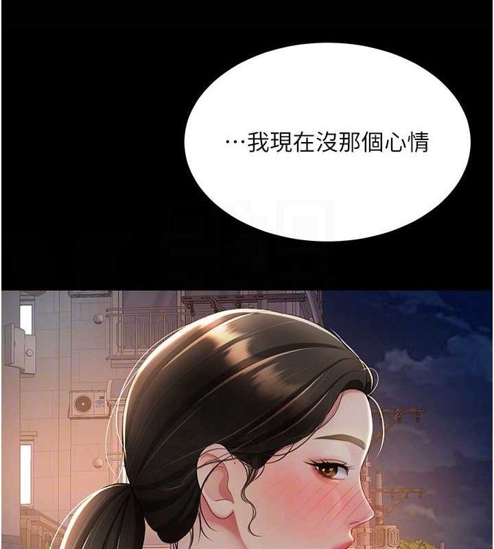 《復仇母女丼》漫画 第105話-撩慾系上司