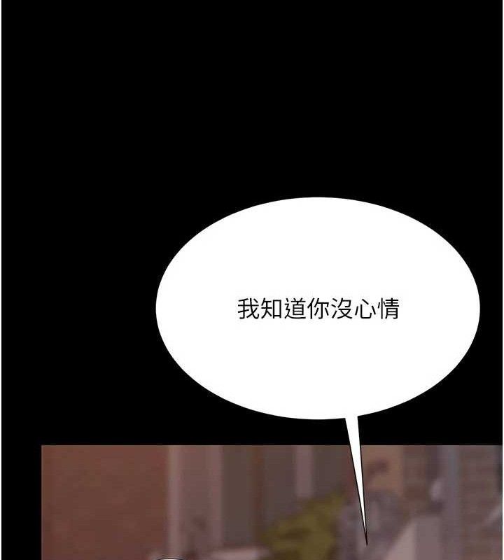 《復仇母女丼》漫画 第105話-撩慾系上司