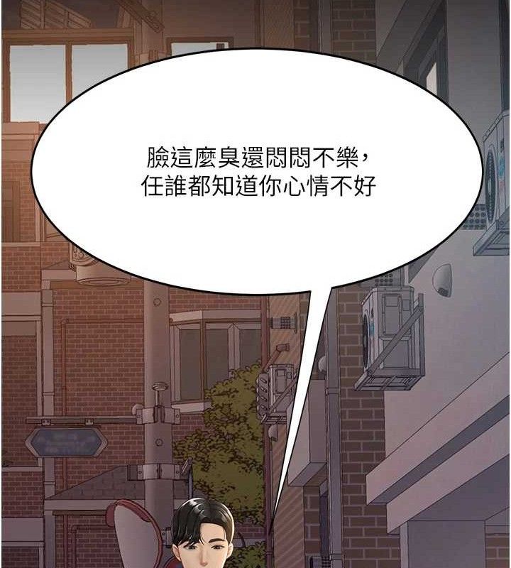 《復仇母女丼》漫画 第105話-撩慾系上司