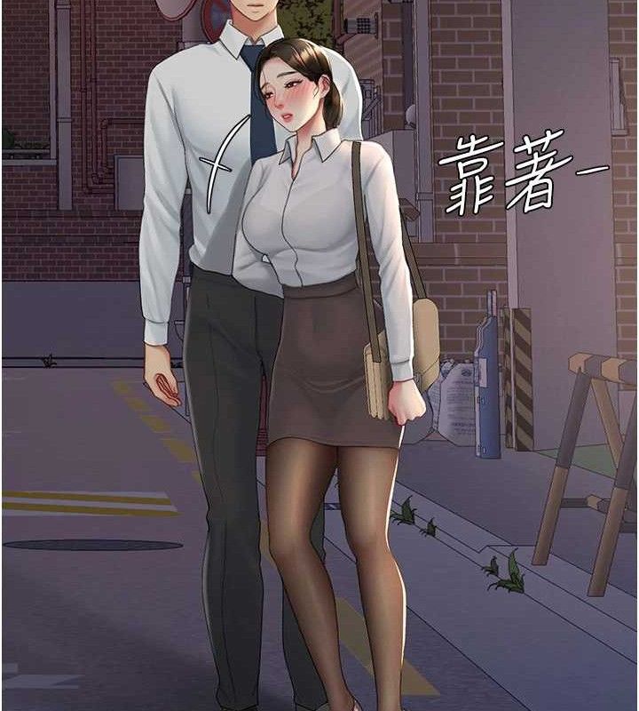 《復仇母女丼》漫画 第105話-撩慾系上司