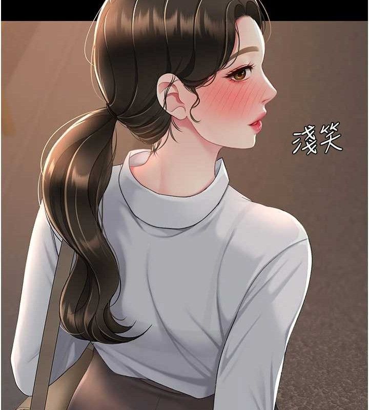 《復仇母女丼》漫画 第105話-撩慾系上司