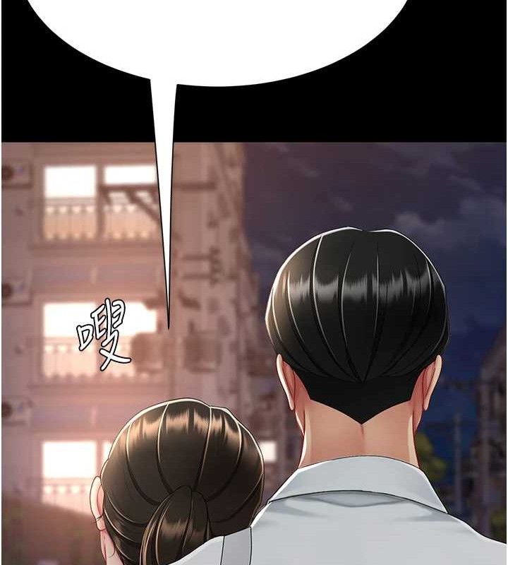 《復仇母女丼》漫画 第105話-撩慾系上司