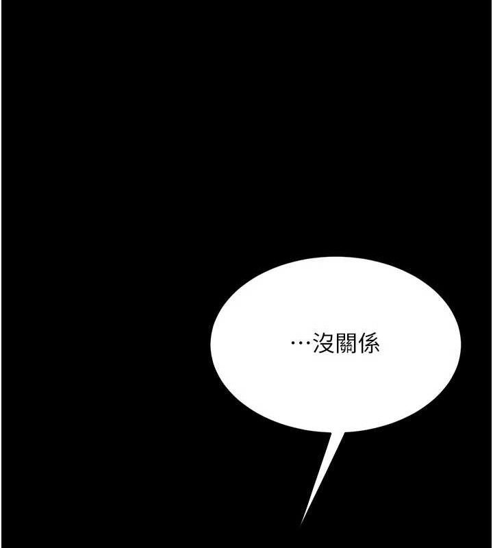 《復仇母女丼》漫画 第105話-撩慾系上司
