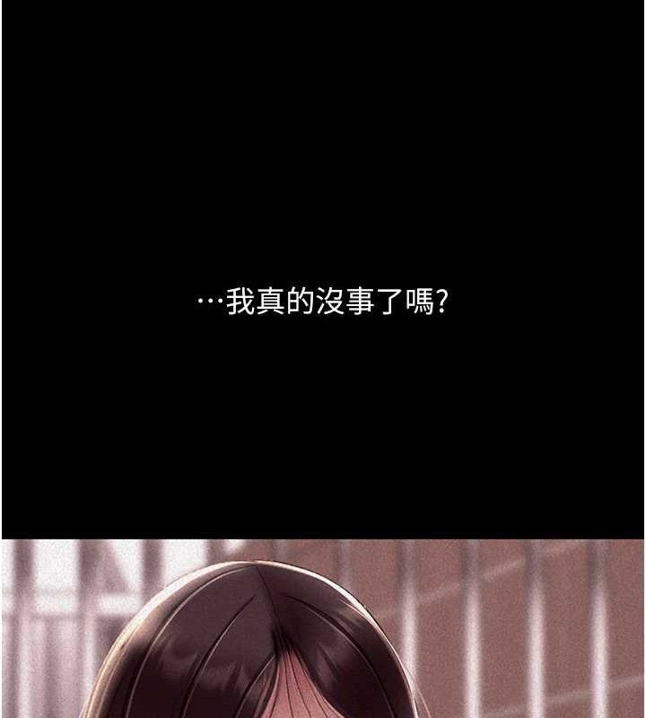 《復仇母女丼》漫画 第105話-撩慾系上司