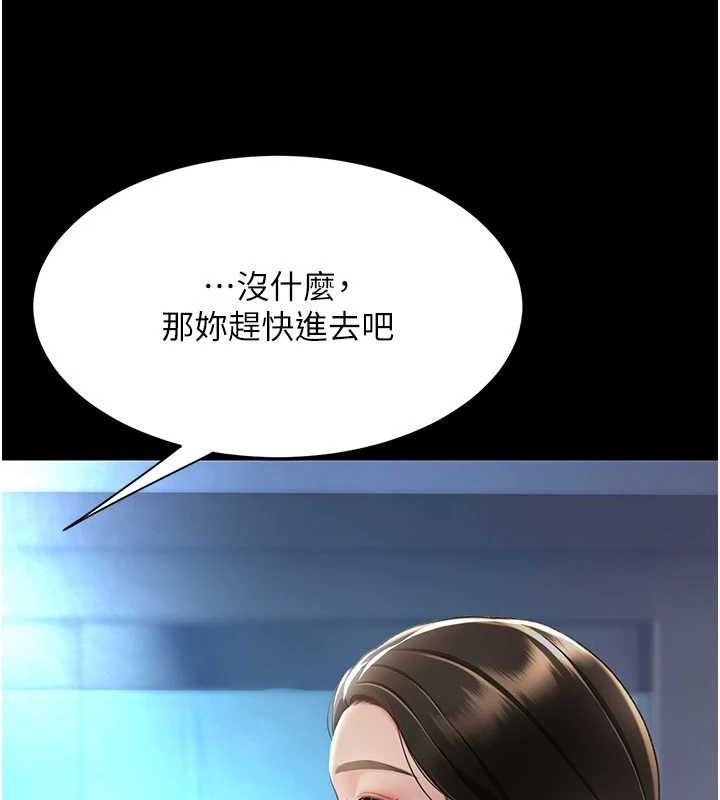 《復仇母女丼》漫画 第105話-撩慾系上司