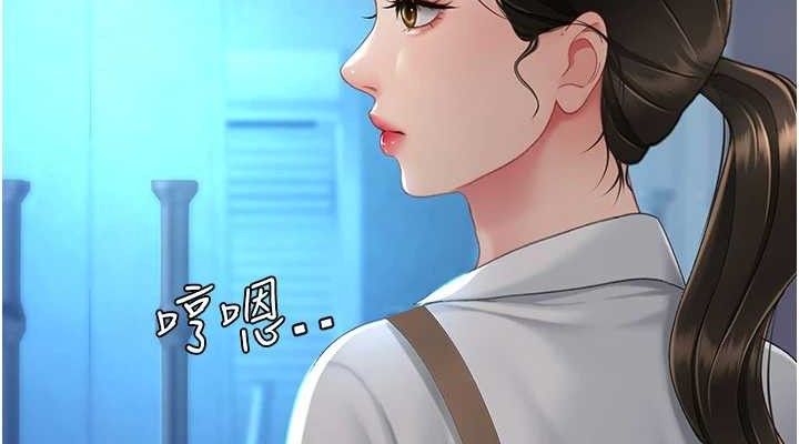 《復仇母女丼》漫画 第105話-撩慾系上司