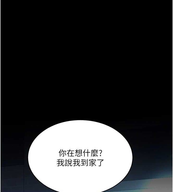 《復仇母女丼》漫画 第105話-撩慾系上司