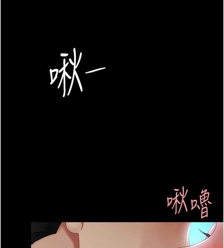 《復仇母女丼》漫画 第105話-撩慾系上司