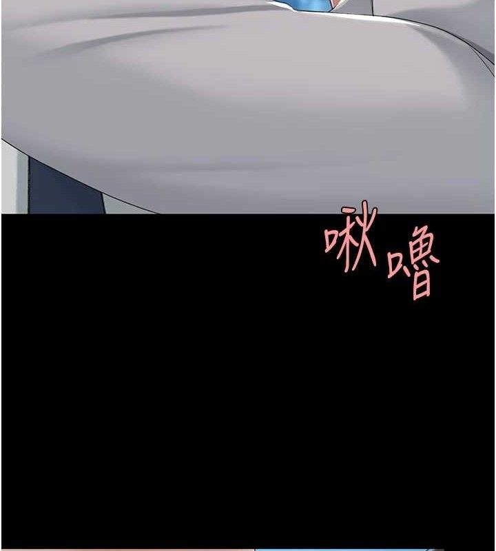 《復仇母女丼》漫画 第105話-撩慾系上司