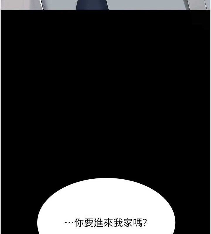 《復仇母女丼》漫画 第105話-撩慾系上司