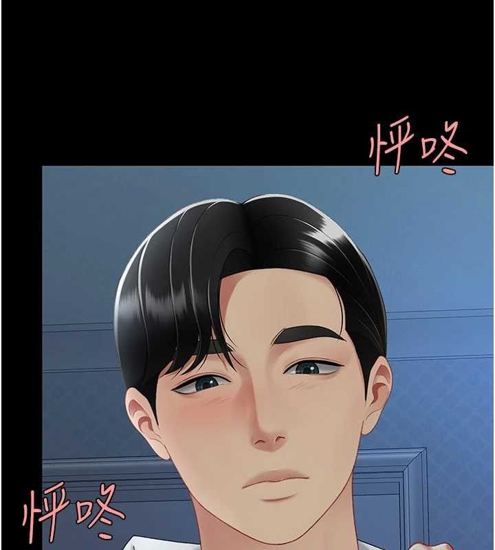 《復仇母女丼》漫画 第105話-撩慾系上司