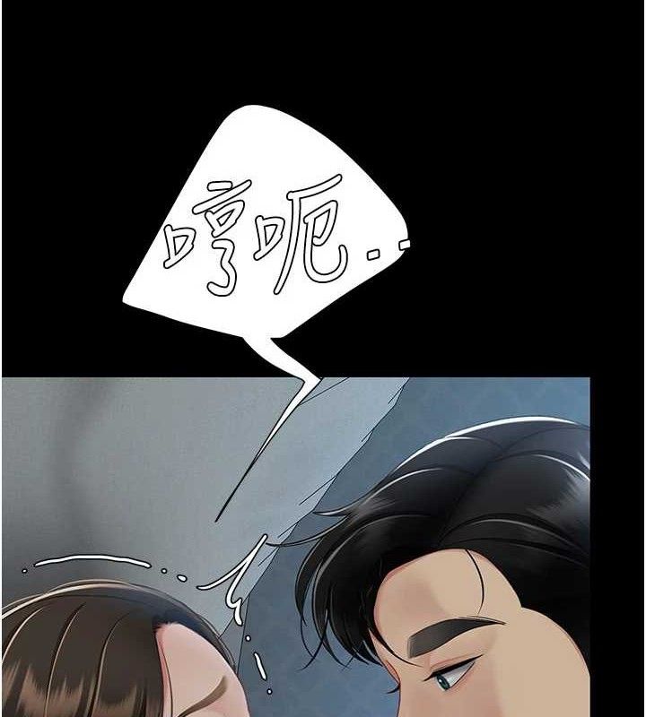 《復仇母女丼》漫画 第105話-撩慾系上司