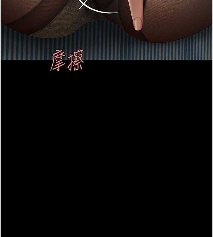 《復仇母女丼》漫画 第105話-撩慾系上司