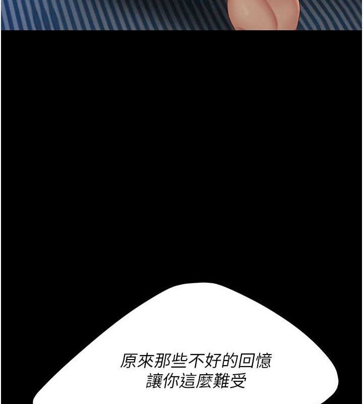 《復仇母女丼》漫画 第105話-撩慾系上司