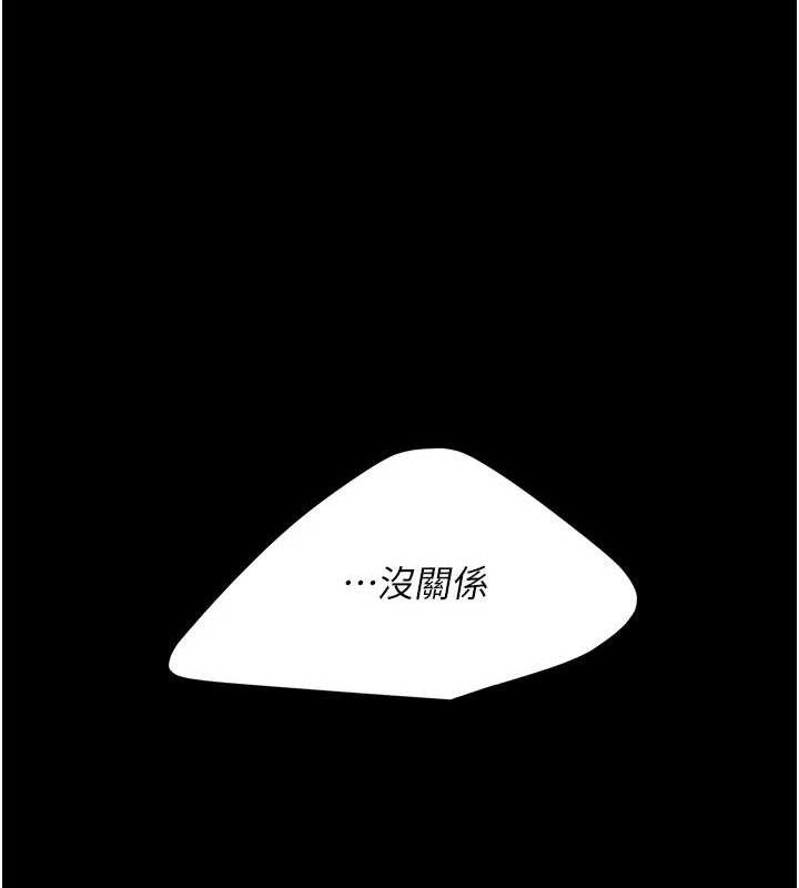 《復仇母女丼》漫画 第105話-撩慾系上司