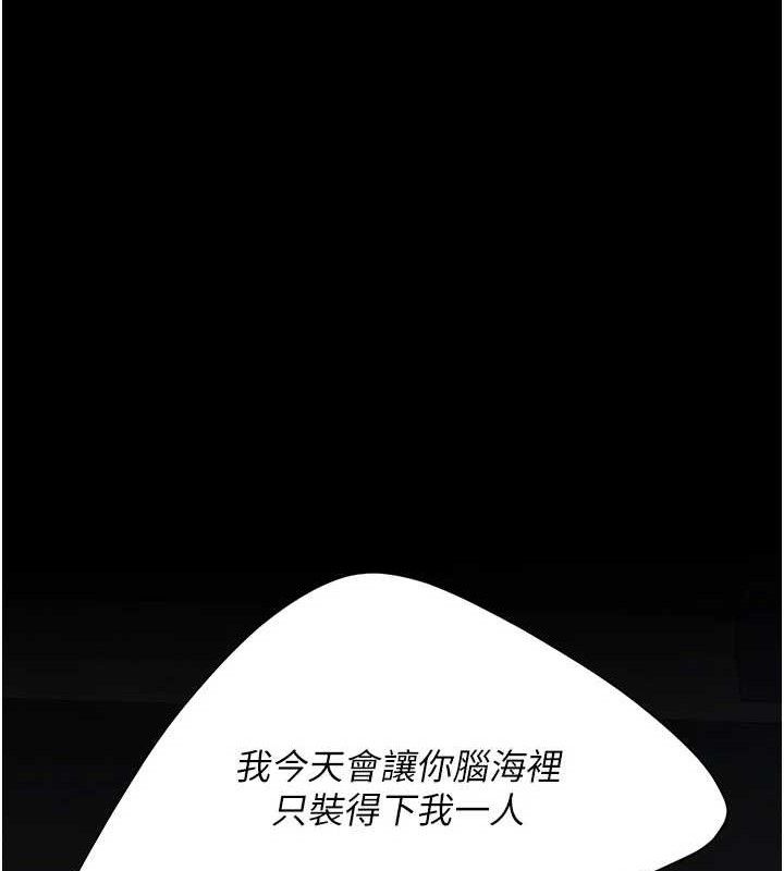 《復仇母女丼》漫画 第105話-撩慾系上司