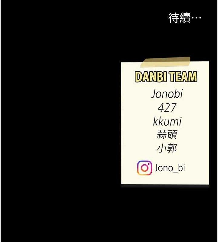 《復仇母女丼》漫画 第105話-撩慾系上司